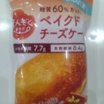 糖質７０％オフ 国産大豆フィナンシェ　ショコラ